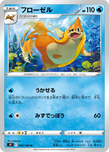 029 Floatzel S9: Star Birth Expansion Sword & Shield Japanese Pokémon card
