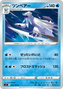 033 Beartic S9: Star Birth Expansion Sword & Shield Japanese Pokémon card
