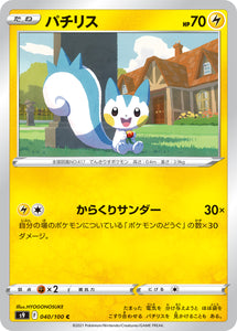 040 Pachirisu S9: Star Birth Expansion Sword & Shield Japanese Pokémon card