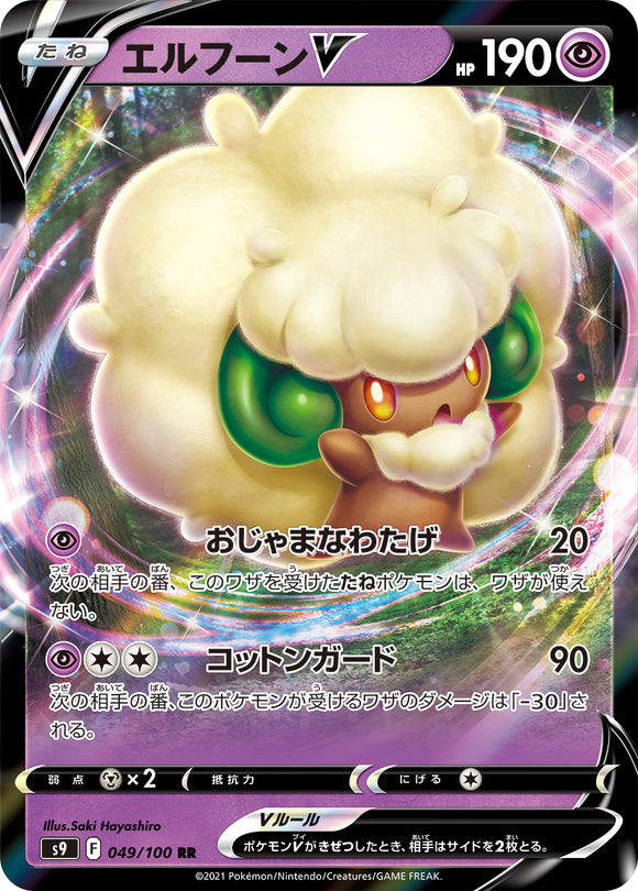 049 Whimsicott V S9: Star Birth Expansion Sword & Shield Japanese Pokémon card