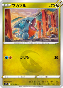 073 Gible S9: Star Birth Expansion Sword & Shield Japanese Pokémon card