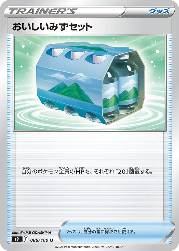 088 Fresh Water Set S9: Star Birth Expansion Sword & Shield Japanese Pokémon card