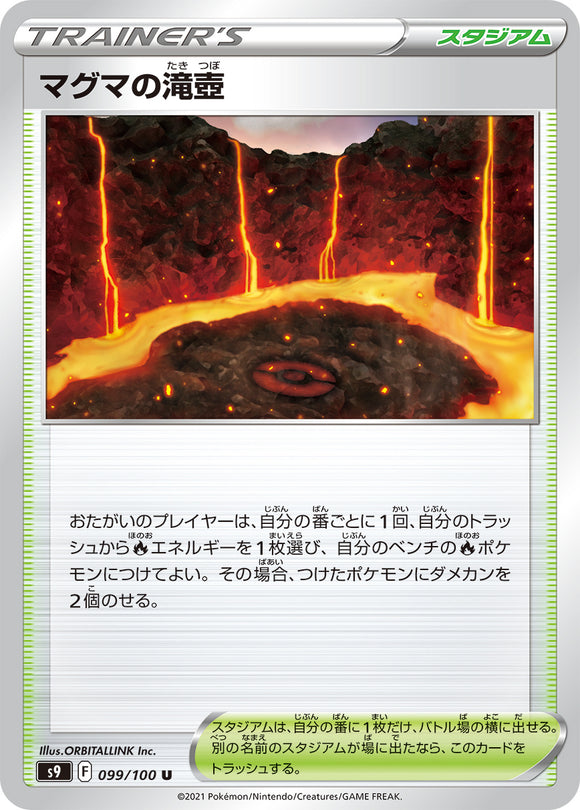 099 Magma Basin S9: Star Birth Expansion Sword & Shield Japanese Pokémon card