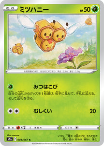 008 Combee S9a: Battle Region Expansion Sword & Shield Japanese Pokémon card