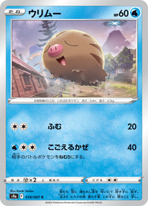 018 Swinub S9a: Battle Region Expansion Sword & Shield Japanese Pokémon card