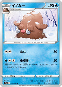 019 Piloswine S9a: Battle Region Expansion Sword & Shield Japanese Pokémon card