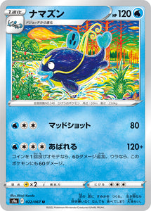 022 Whiscash S9a: Battle Region Expansion Sword & Shield Japanese Pokémon card