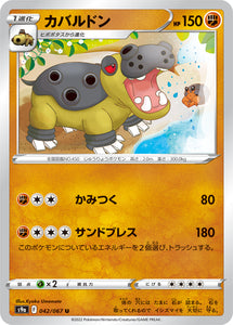 042 Hippowdon S9a: Battle Region Expansion Sword & Shield Japanese Pokémon card