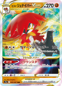 045 Hisuian Decidueye VSTAR S9a: Battle Region Expansion Sword & Shield Japanese Pokémon card