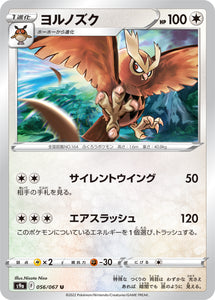 056 Noctowl S9a: Battle Region Expansion Sword & Shield Japanese Pokémon card