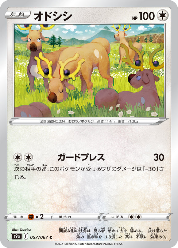 057 Stantler S9a: Battle Region Expansion Sword & Shield Japanese Pokémon card