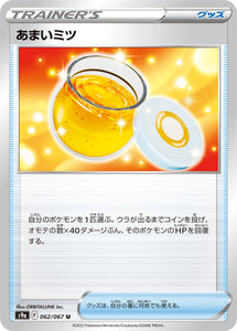 062 Honey S9a: Battle Region Expansion Sword & Shield Japanese Pokémon card