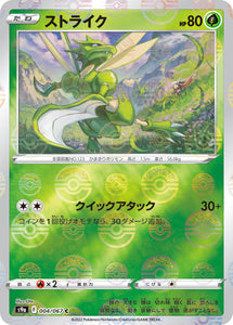 004 Scyther Reverse Holo S9a: Battle Region Expansion Sword & Shield Japanese Pokémon card