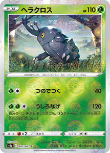 005 Heracross Reverse Holo S9a: Battle Region Expansion Sword & Shield Japanese Pokémon card