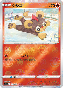 015 Litleo Reverse Holo S9a: Battle Region Expansion Sword & Shield Japanese Pokémon card