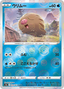 018 Swinub Reverse Holo S9a: Battle Region Expansion Sword & Shield Japanese Pokémon card