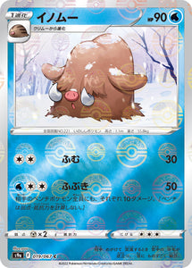 019 Piloswine Reverse Holo S9a: Battle Region Expansion Sword & Shield Japanese Pokémon card