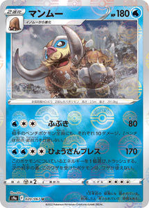 020 Mamoswine Reverse Holo S9a: Battle Region Expansion Sword & Shield Japanese Pokémon card