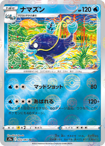 022 Whiscash Reverse Holo S9a: Battle Region Expansion Sword & Shield Japanese Pokémon card