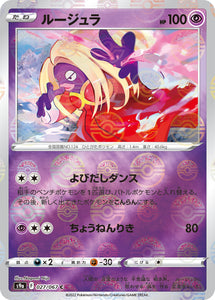 027 Jynx Reverse Holo S9a: Battle Region Expansion Sword & Shield Japanese Pokémon card