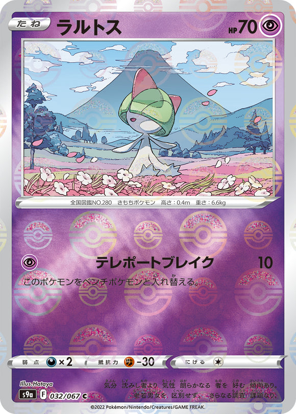 032 Ralts Reverse Holo S9a: Battle Region Expansion Sword & Shield Japanese Pokémon card