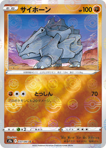 037 Rhyhorn Reverse Holo S9a: Battle Region Expansion Sword & Shield Japanese Pokémon card