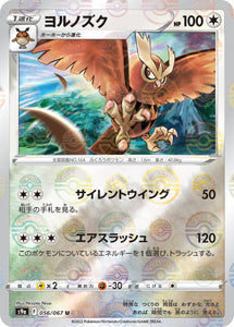 056 Noctowl Reverse Holo S9a: Battle Region Expansion Sword & Shield Japanese Pokémon card