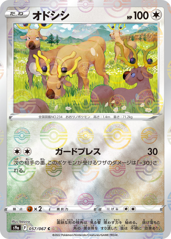 057 Stantler Reverse Holo S9a: Battle Region Expansion Sword & Shield Japanese Pokémon card