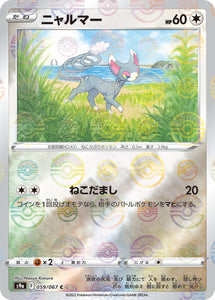 059 Glameow Reverse Holo S9a: Battle Region Expansion Sword & Shield Japanese Pokémon card