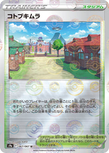 067 Jubilife Village Reverse Holo S9a: Battle Region Expansion Sword & Shield Japanese Pokémon card