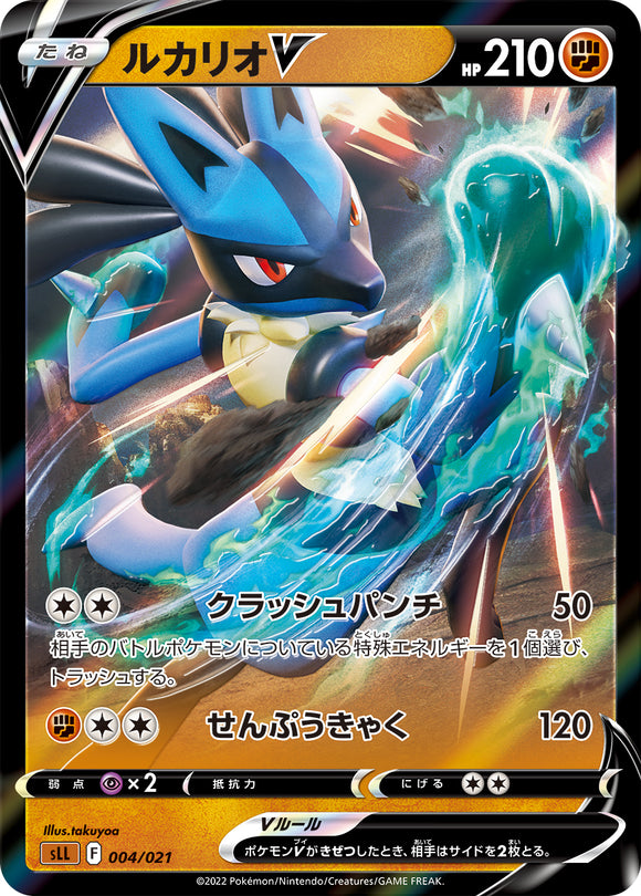 Pokémon Single Card: Sword & Shield Starter Set VSTAR Lucario Japanese 004 Lucario V