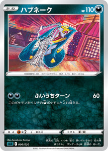 Pokémon Single Card: Sword & Shield Starter Set VSTAR Darkrai Japanese 006 Seviper