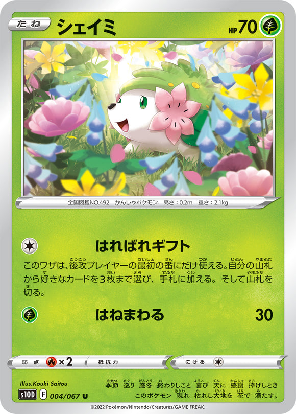 004 Shaymin S10D: Time Gazer Expansion Sword & Shield Japanese Pokémon card