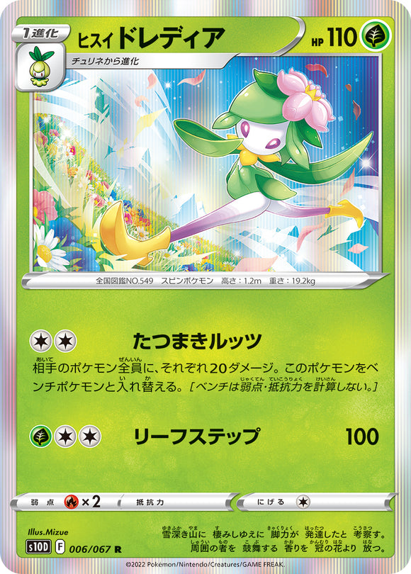 006 Hisuian Lilligant S10D: Time Gazer Expansion Sword & Shield Japanese Pokémon card