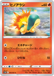 009 Cyndaquil S10D: Time Gazer Expansion Sword & Shield Japanese Pokémon card
