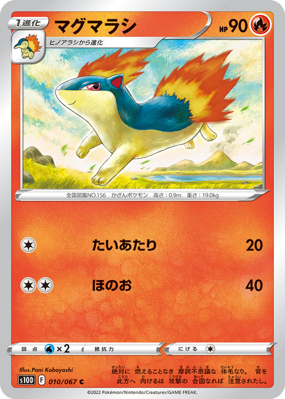 010 Quilava S10D: Time Gazer Expansion Sword & Shield Japanese Pokémon card