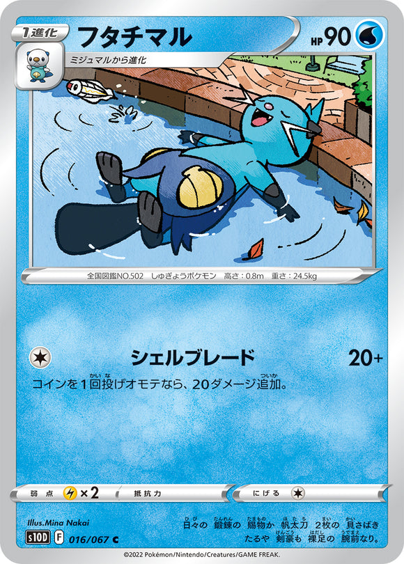 016 Dewott S10D: Time Gazer Expansion Sword & Shield Japanese Pokémon card