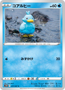 017 Ducklett S10D: Time Gazer Expansion Sword & Shield Japanese Pokémon card