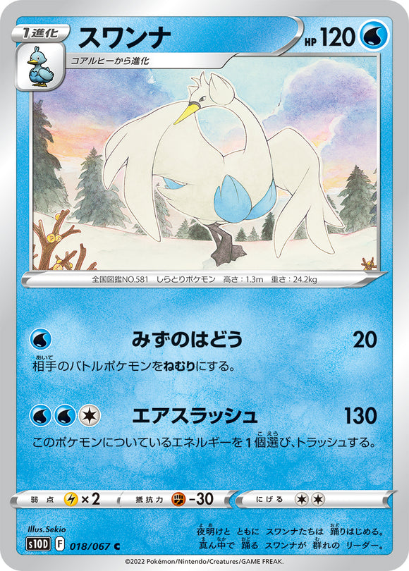 018 Swanna S10D: Time Gazer Expansion Sword & Shield Japanese Pokémon card