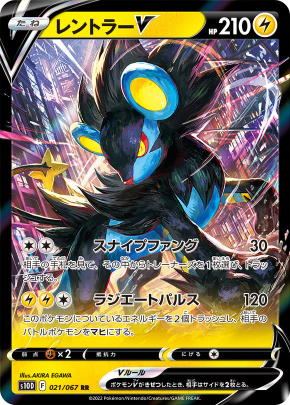 021 Luxray V S10D: Time Gazer Expansion Sword & Shield Japanese Pokémon card