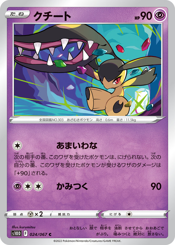 024 Mawile S10D: Time Gazer Expansion Sword & Shield Japanese Pokémon card