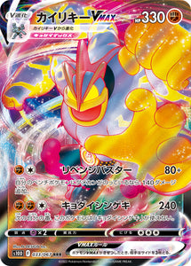 033 Machamp VMAX S10D: Time Gazer Expansion Sword & Shield Japanese Pokémon card