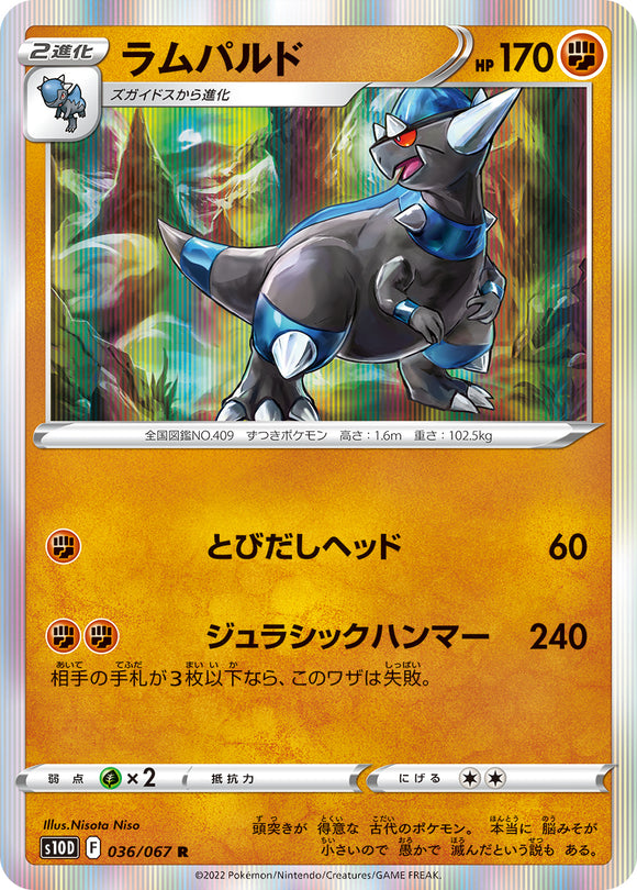 036 Rampardos S10D: Time Gazer Expansion Sword & Shield Japanese Pokémon card