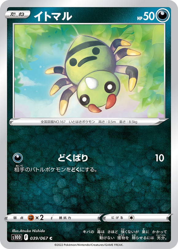 039 Spinarak S10D: Time Gazer Expansion Sword & Shield Japanese Pokémon card