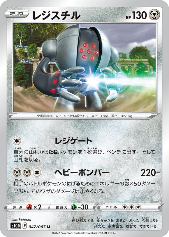 047 Registeel S10D: Time Gazer Expansion Sword & Shield Japanese Pokémon card