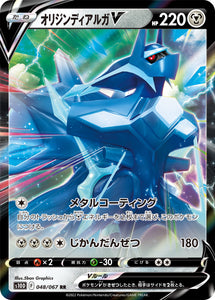 048 Origin Dialga V S10D: Time Gazer Expansion Sword & Shield Japanese Pokémon card