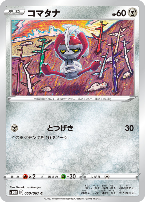 050 Pawniard S10D: Time Gazer Expansion Sword & Shield Japanese Pokémon card