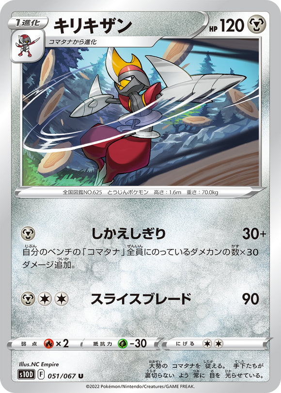 051 Bisharp S10D: Time Gazer Expansion Sword & Shield Japanese Pokémon card