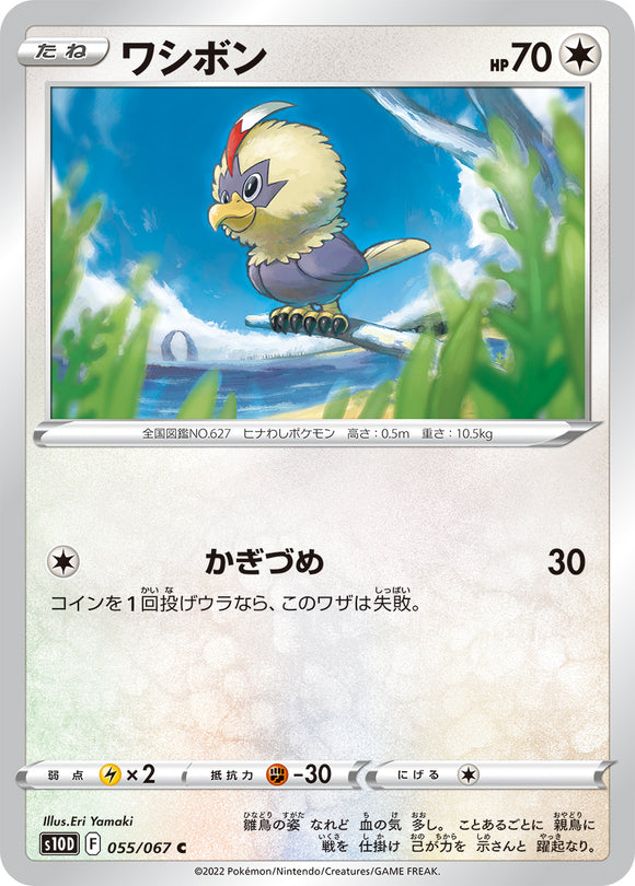 055 Rufflet S10D: Time Gazer Expansion Sword & Shield Japanese Pokémon card