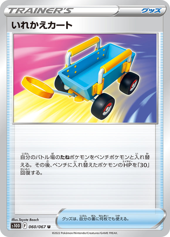 060 Switch Cart S10D: Time Gazer Expansion Sword & Shield Japanese Pokémon card